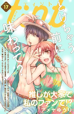 comic tint vol��17