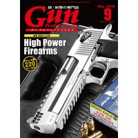 月刊Gun Professionals 2019年9月号