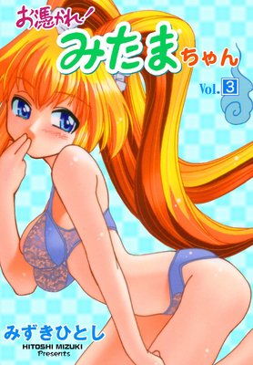 ���ᤫ�졪�ߤ��ޤ���� 3