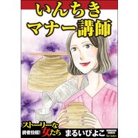 キモコワな彼女 母性のない女 まるいぴよこ 電子コミックをお得にレンタル Renta