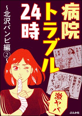 �ڷ��С��±��ȥ�֥�24���������Х���ԡ� ��2��