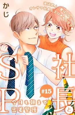 ��Ĺ��SP ��������ī�ޤ�̩��ٸ����comic tint��ʬ���� 15��