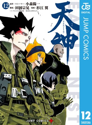 ŷ����TENJIN�� 12