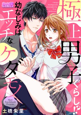 �˾��˻Ҥ��餷�����Ĥʤ��ߤϥ��å��ʥ�����Ρڥե륫�顼��