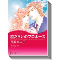 ハーレクインコミックス セット 2019年 vol.521
