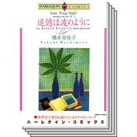 ハーレクインコミックス セット 2019年 vol.523