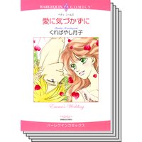 ハーレクインコミックス セット 2019年 vol.525