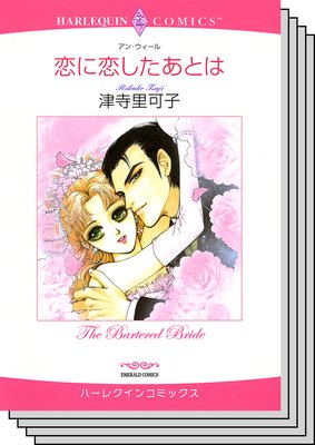 ハーレクインコミックス セット 2019年 vol.526