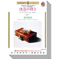 ハーレクインコミックス セット 2019年 vol.528