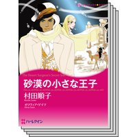 ハーレクインコミックス セット 2019年 vol.536