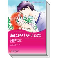 ハーレクインコミックス セット 2019年 vol.544