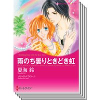 ハーレクインコミックス セット 2019年 vol.563