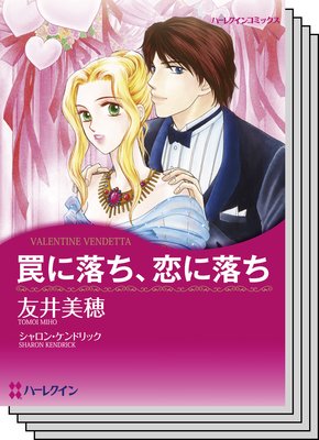 ハーレクインコミックス セット 2019年 vol.566