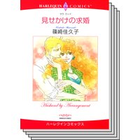 ハーレクインコミックス セット 2019年 vol.567