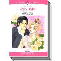 ハーレクインコミックス セット 2019年 vol.568