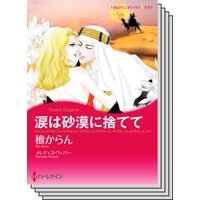 ハーレクインコミックス セット 2019年 vol.570