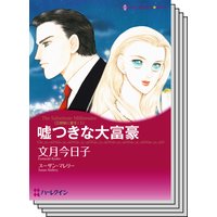 ハーレクインコミックス セット 2019年 vol.573