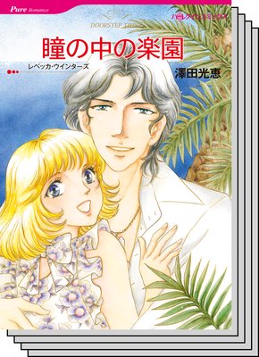 ハーレクインコミックス セット 2019年 vol.577