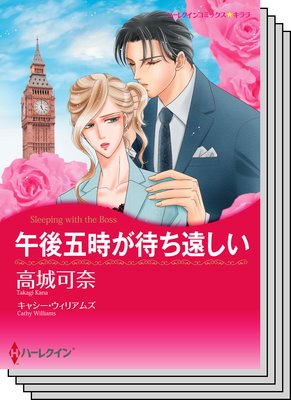 ハーレクインコミックス セット 2019年 vol.578