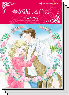 ハーレクインコミックス セット 2019年 vol.583