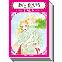 ハーレクインコミックス セット 2019年 vol.586