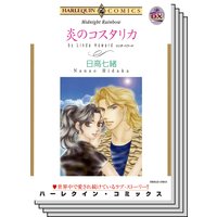 ハーレクインコミックス セット 2019年 vol.590