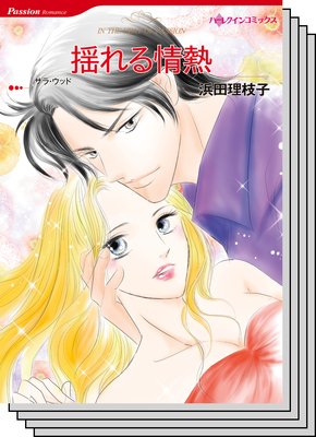 ハーレクインコミックス セット 2019年 vol.592