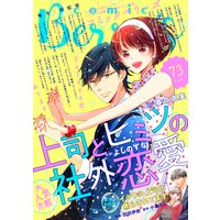 会長はメイド様 マリアージュ 藤原ヒロ 電子コミックをお得にレンタル Renta