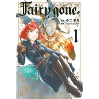 Fairy gone フェアリー ゴーン