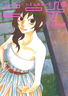 ���Ȥ��Υˡ���