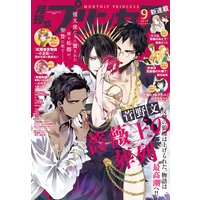 プリンセス 2019年9月号