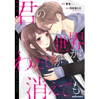 初めましてこんにちは 離婚してください4巻 七里ベティ 他 電子コミックをお得にレンタル Renta