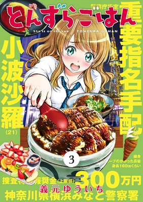 �Ȥ󤺤餴�Ϥ� 3��