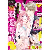 Young Love Comic aya 2019年9月号