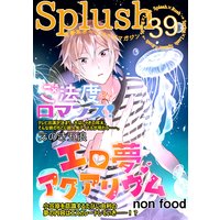 Splush vol.39 青春系ボーイズラブマガジン