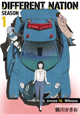 ディファレント・ネイション【分冊版】6