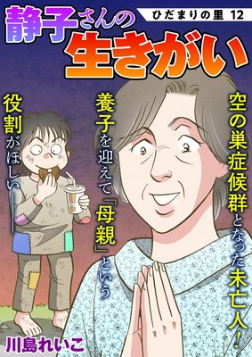 �Ҥ��ޤ��Τ ��ʬ���ǡ�12