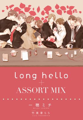 long helloASSORT MIX