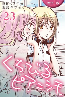 �Υ��顼�ǡϤ����Ӥ�ԥ��˥�������ݸ��ŷ�Ȥ��� 23���ҡҳ��߽��ӥӡ��̤��ƴݡ�