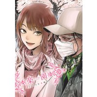 楽園 Le Paradis 増刊 2019年春増刊