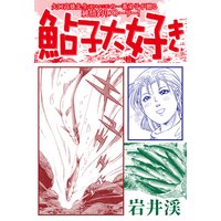 お得な100円レンタル 異戦国志 1 信長 死せず 仲路さとる 他 電子コミックをお得にレンタル Renta