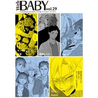 Web BABY vol.29