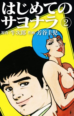 �Ϥ���ƤΥ���ʥ�2