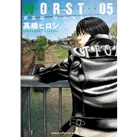 新装版 WORST 5