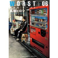 新装版 WORST 6