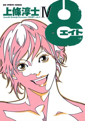 8�ʥ����ȡˤ�ɽ��