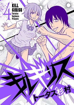 ���륮�ꥹ 4