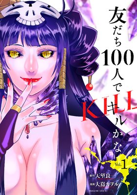 ͧ����100�ͤ�KILL���� 1��