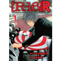 爆音伝説カブラギ 東直輝 他 電子コミックをお得にレンタル Renta