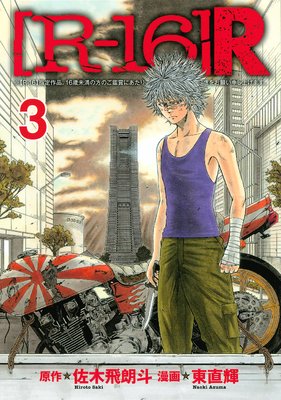 ��R��16��R 3��